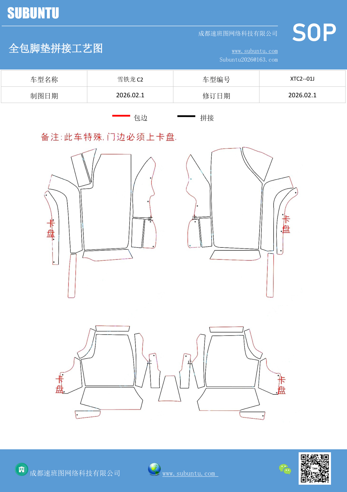 工艺图