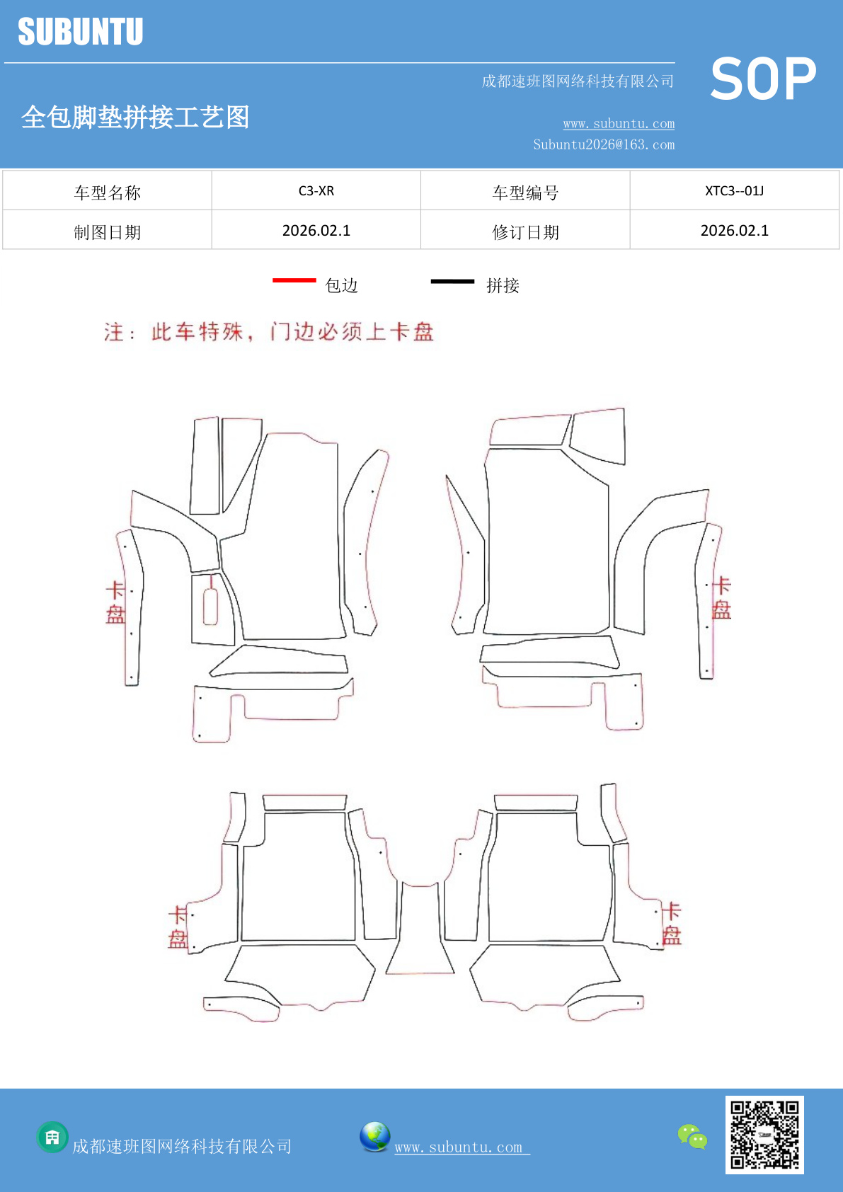 工艺图