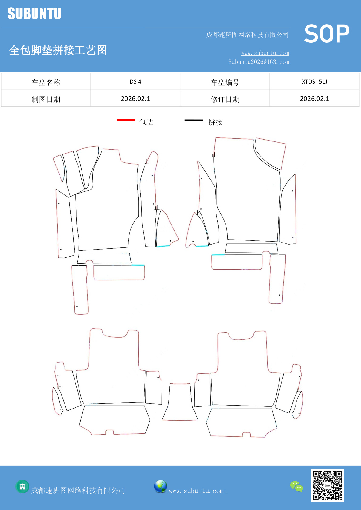 工艺图