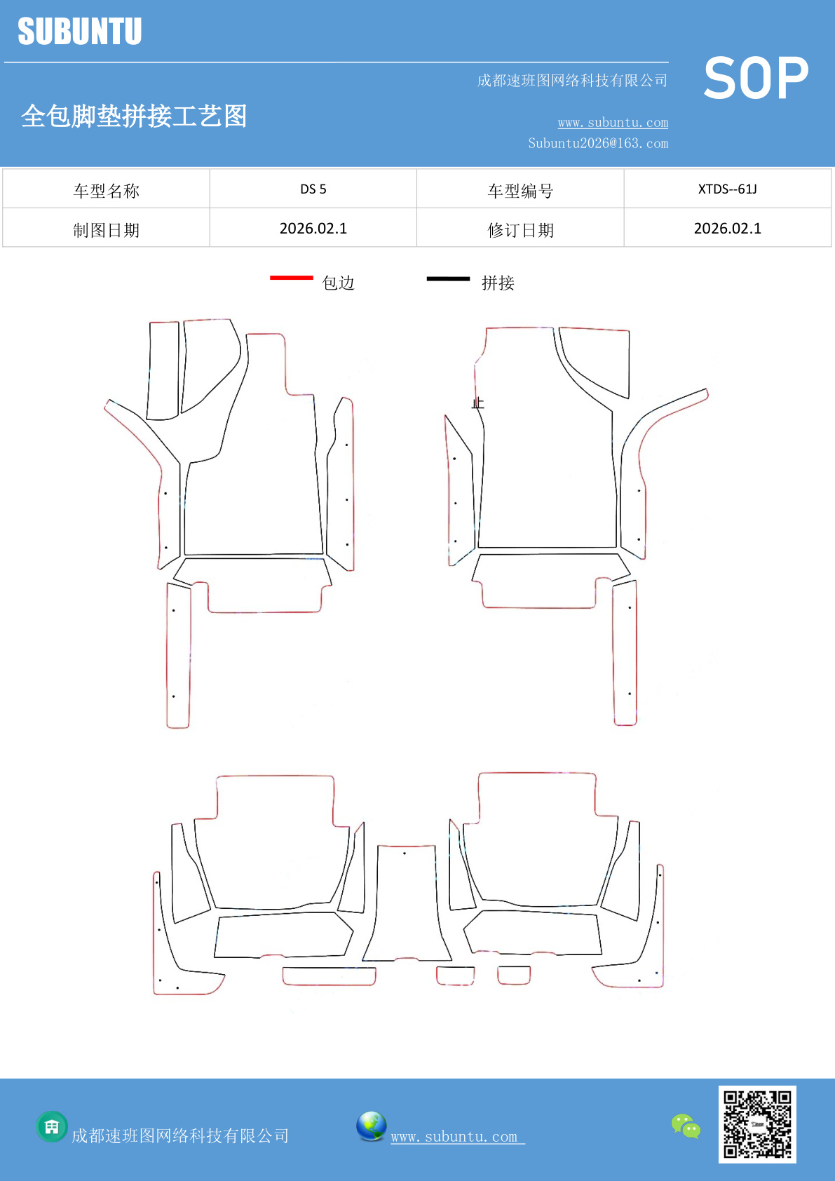 工艺图