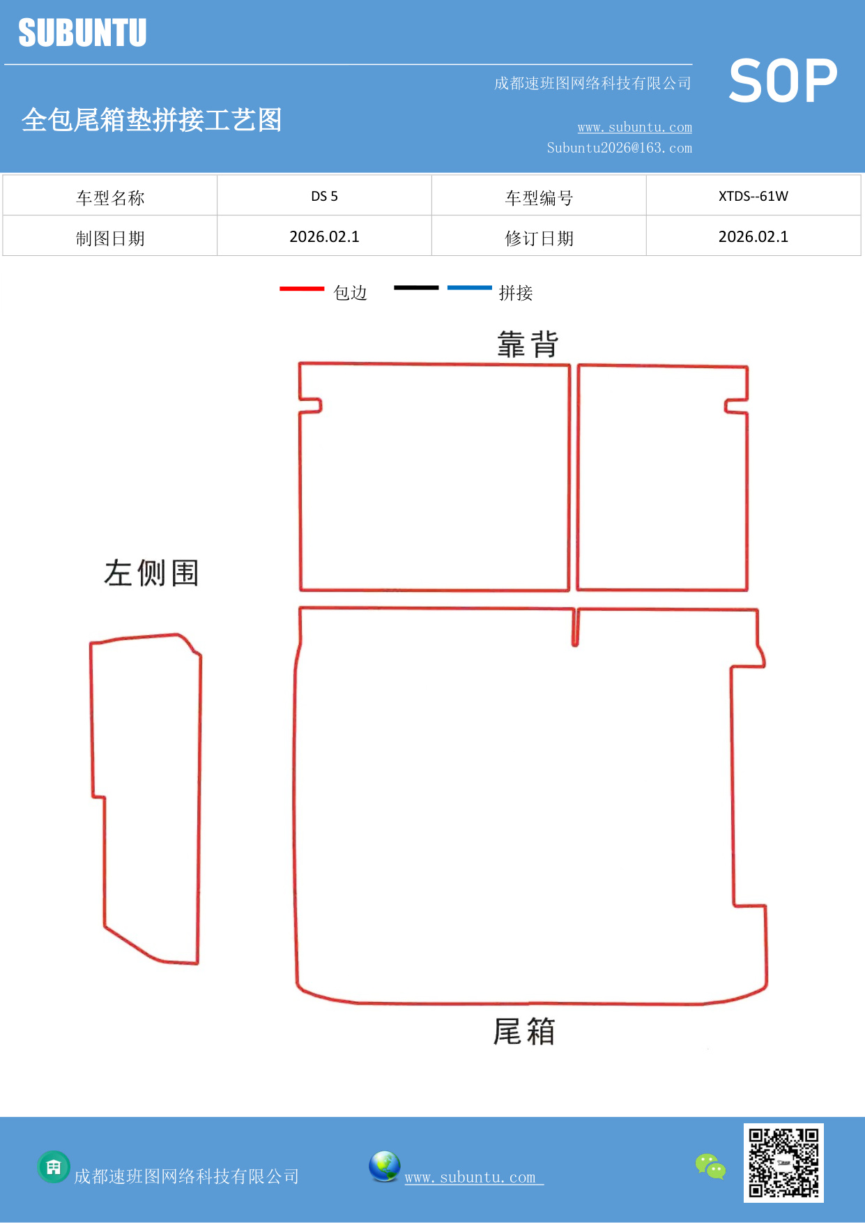 工艺图
