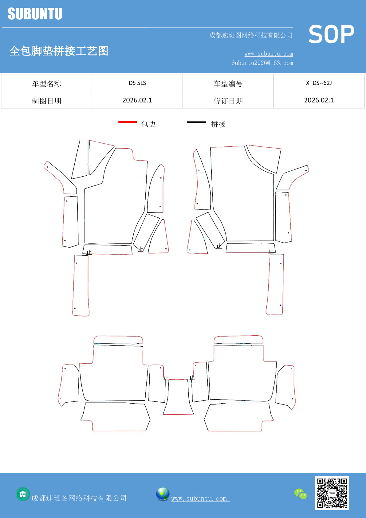 工艺图