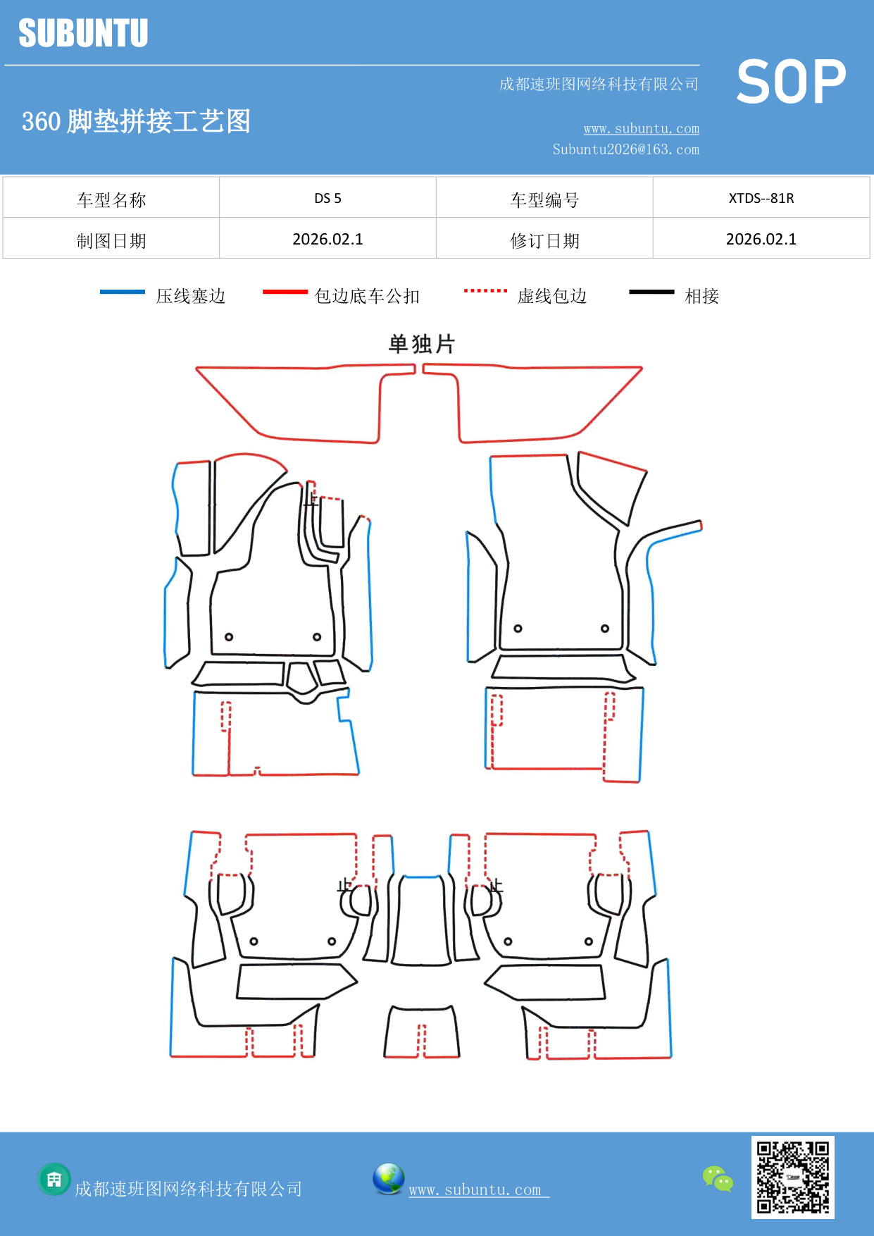 工艺图