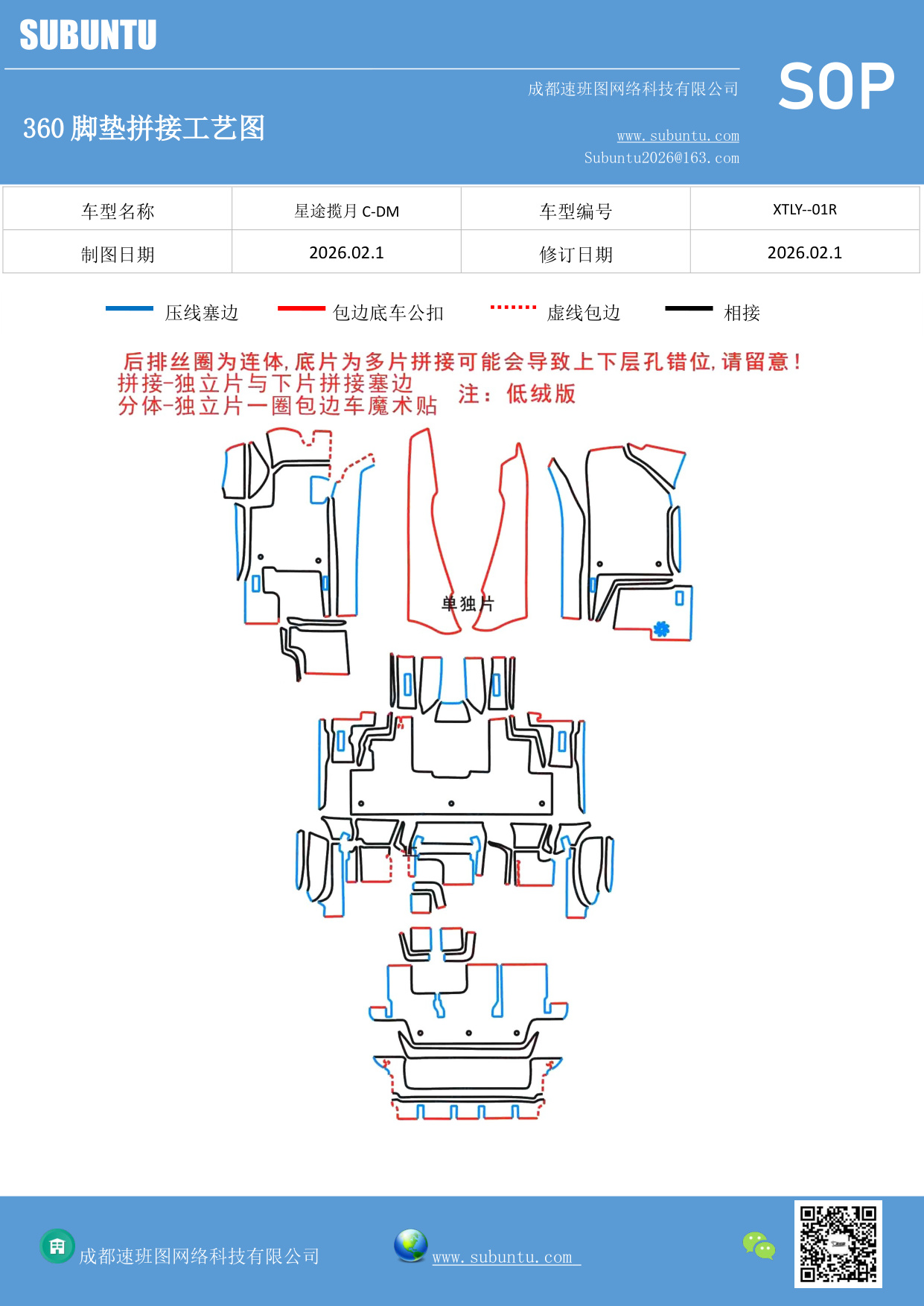 工艺图