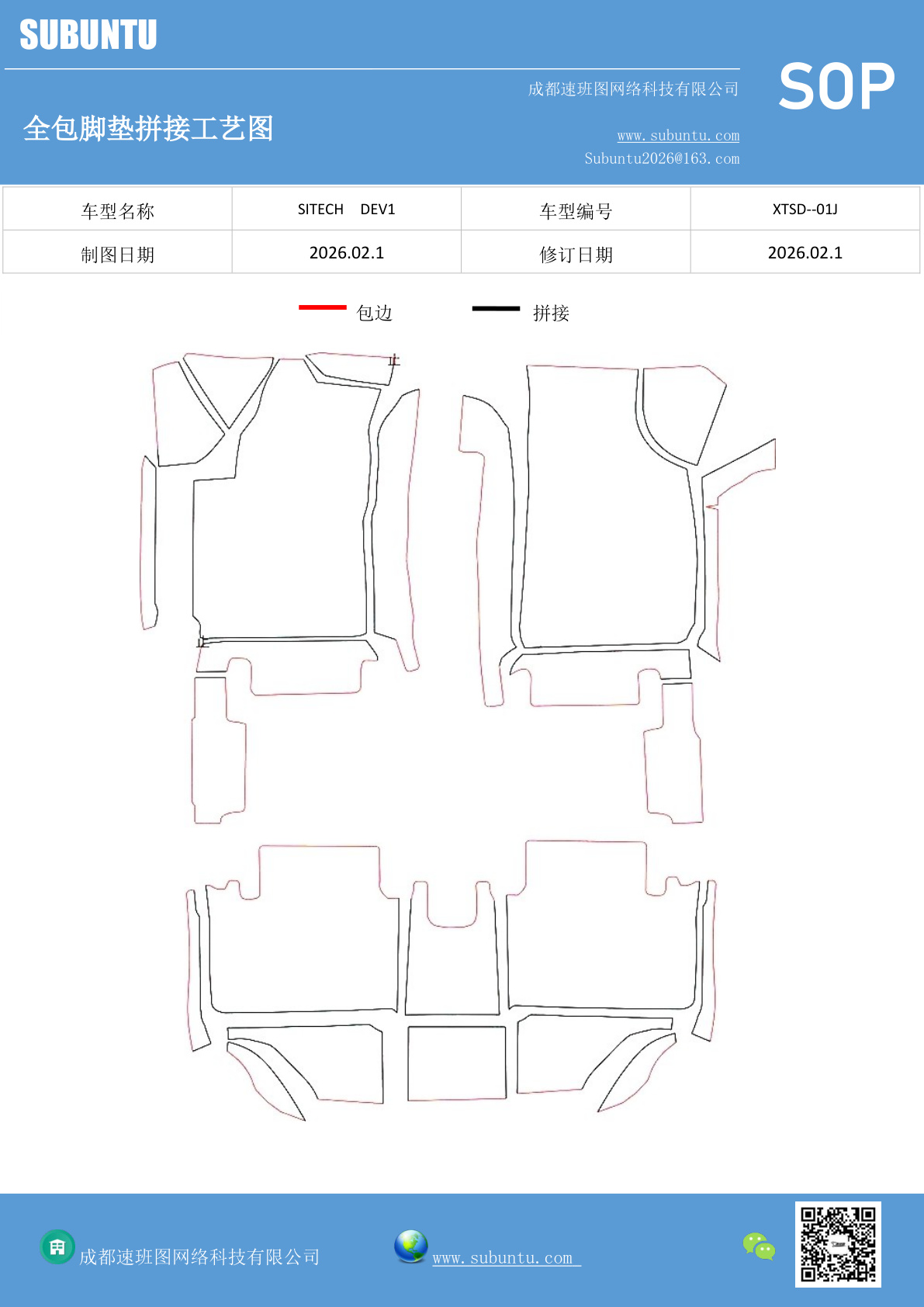 工艺图