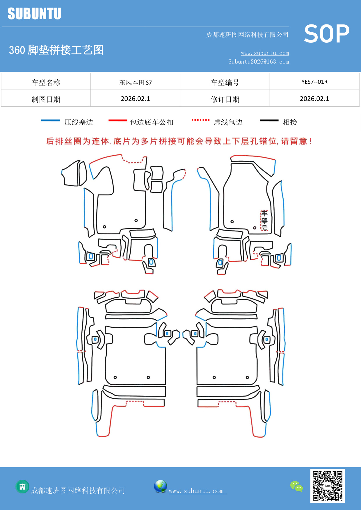工艺图