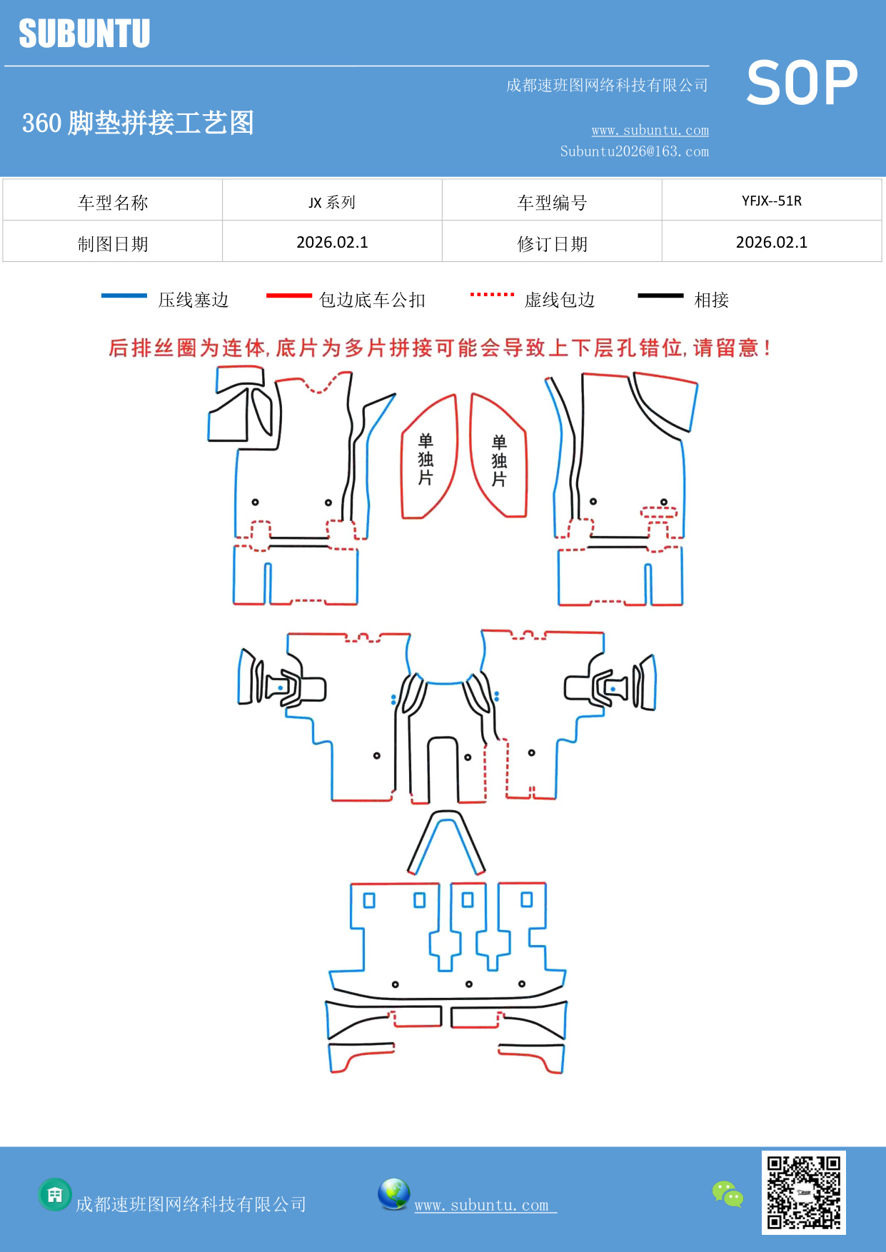 工艺图