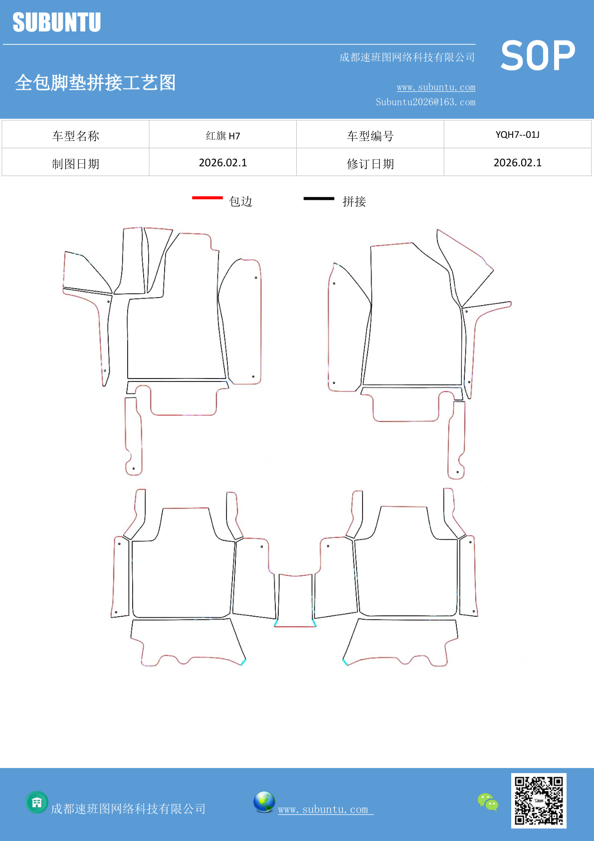 工艺图