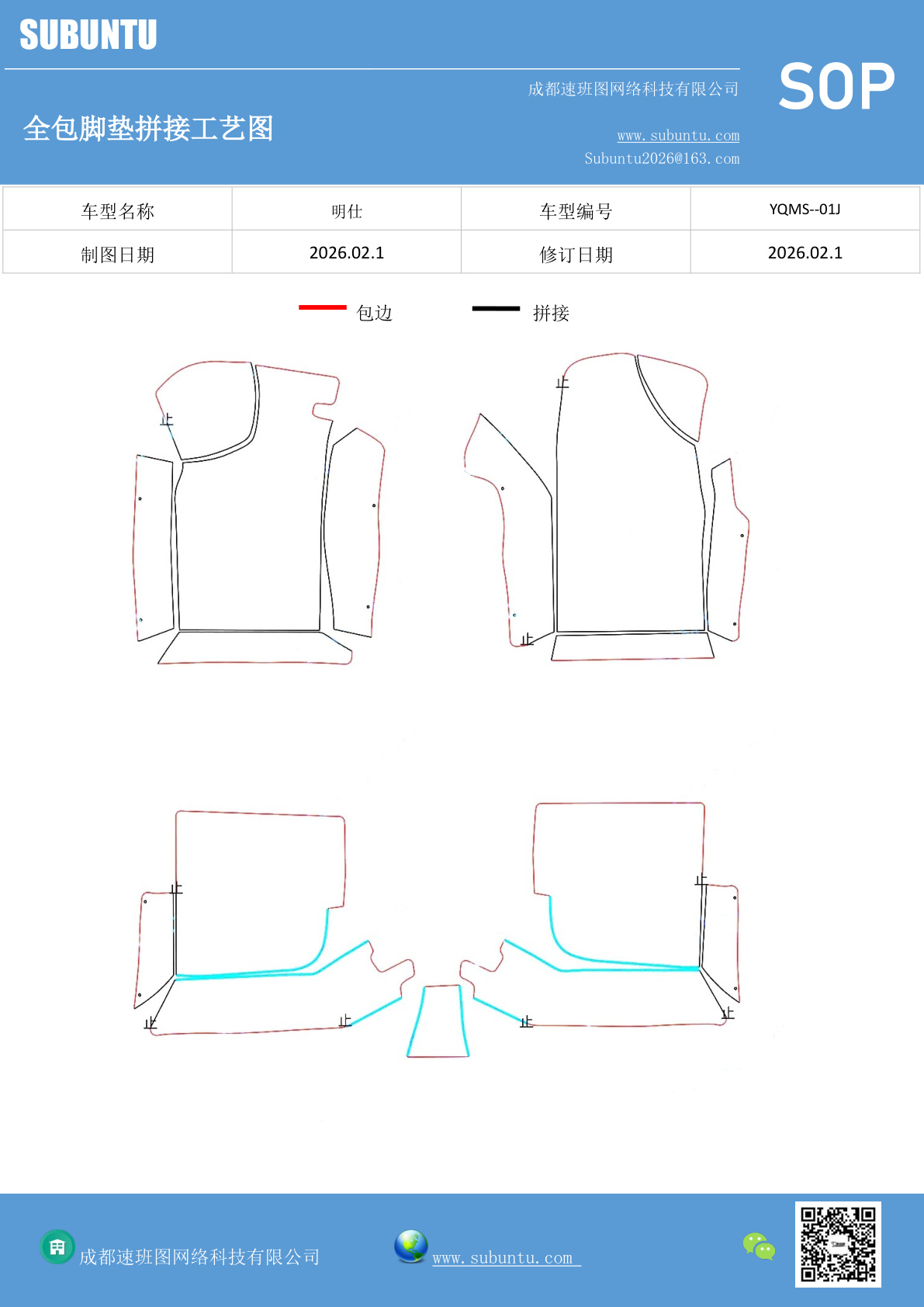 工艺图