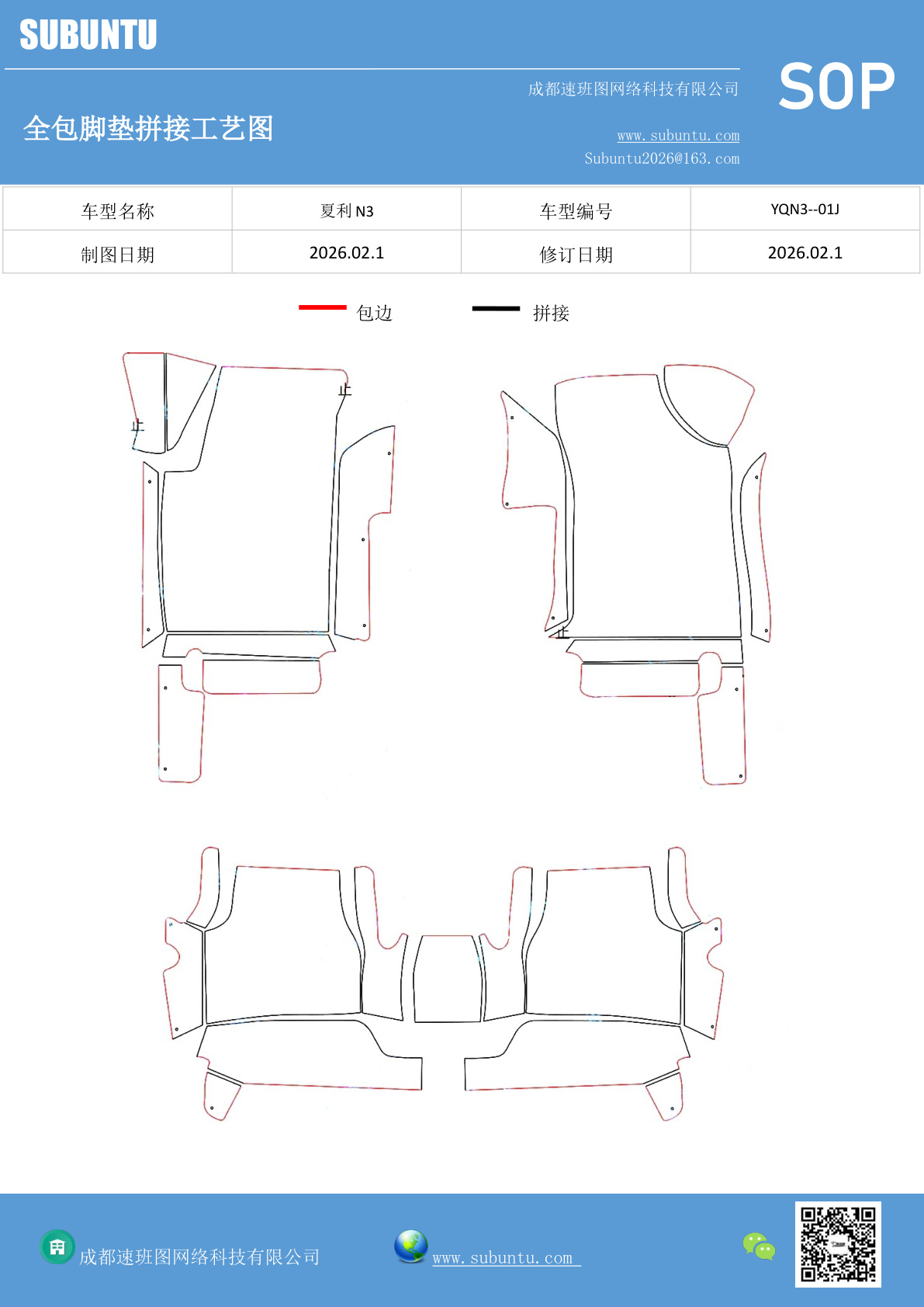 工艺图