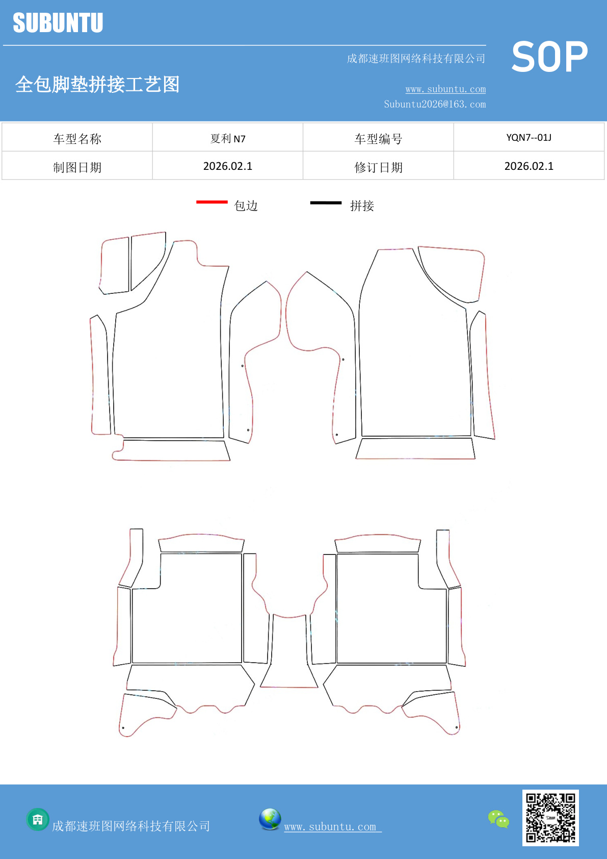工艺图