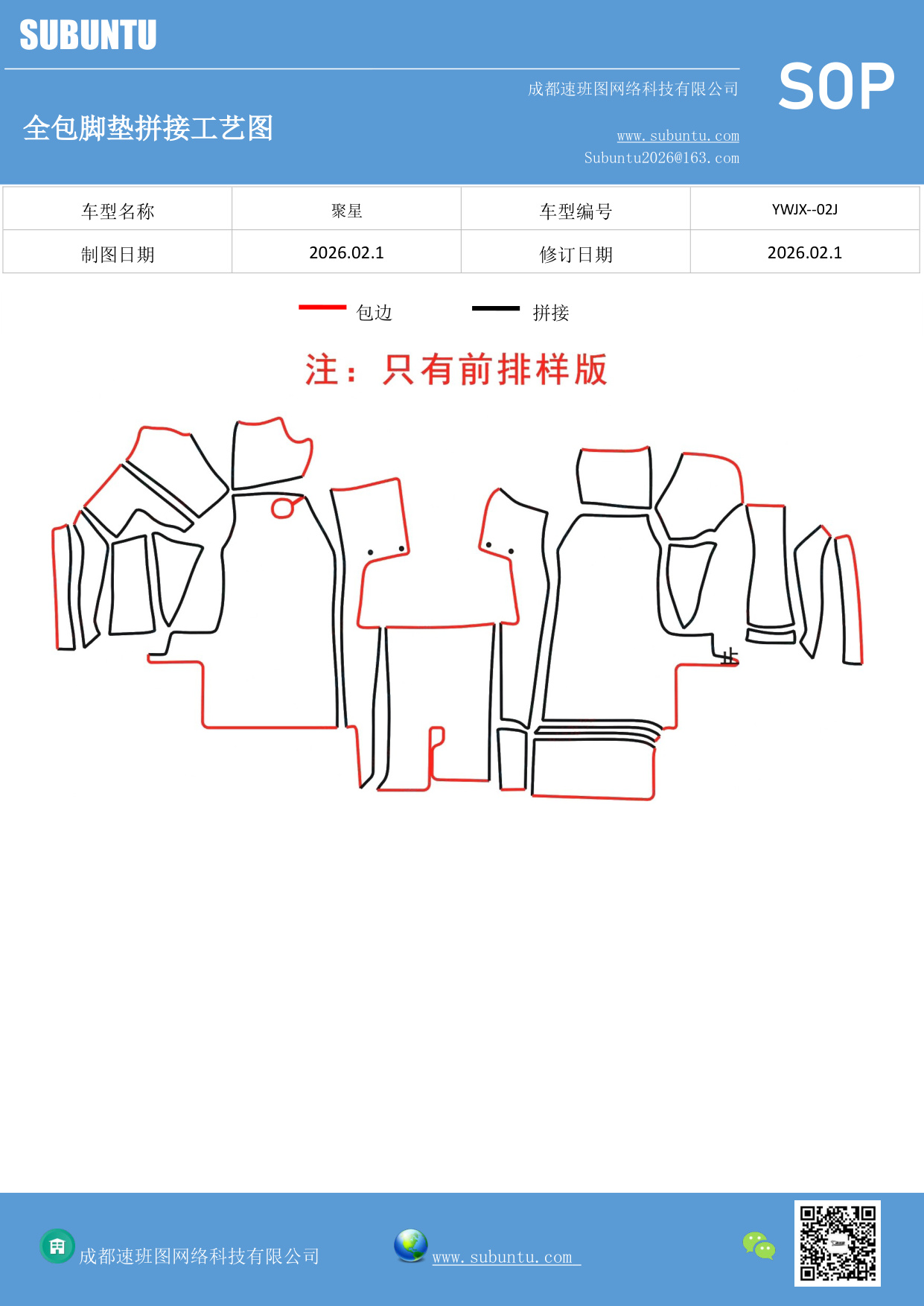 工艺图