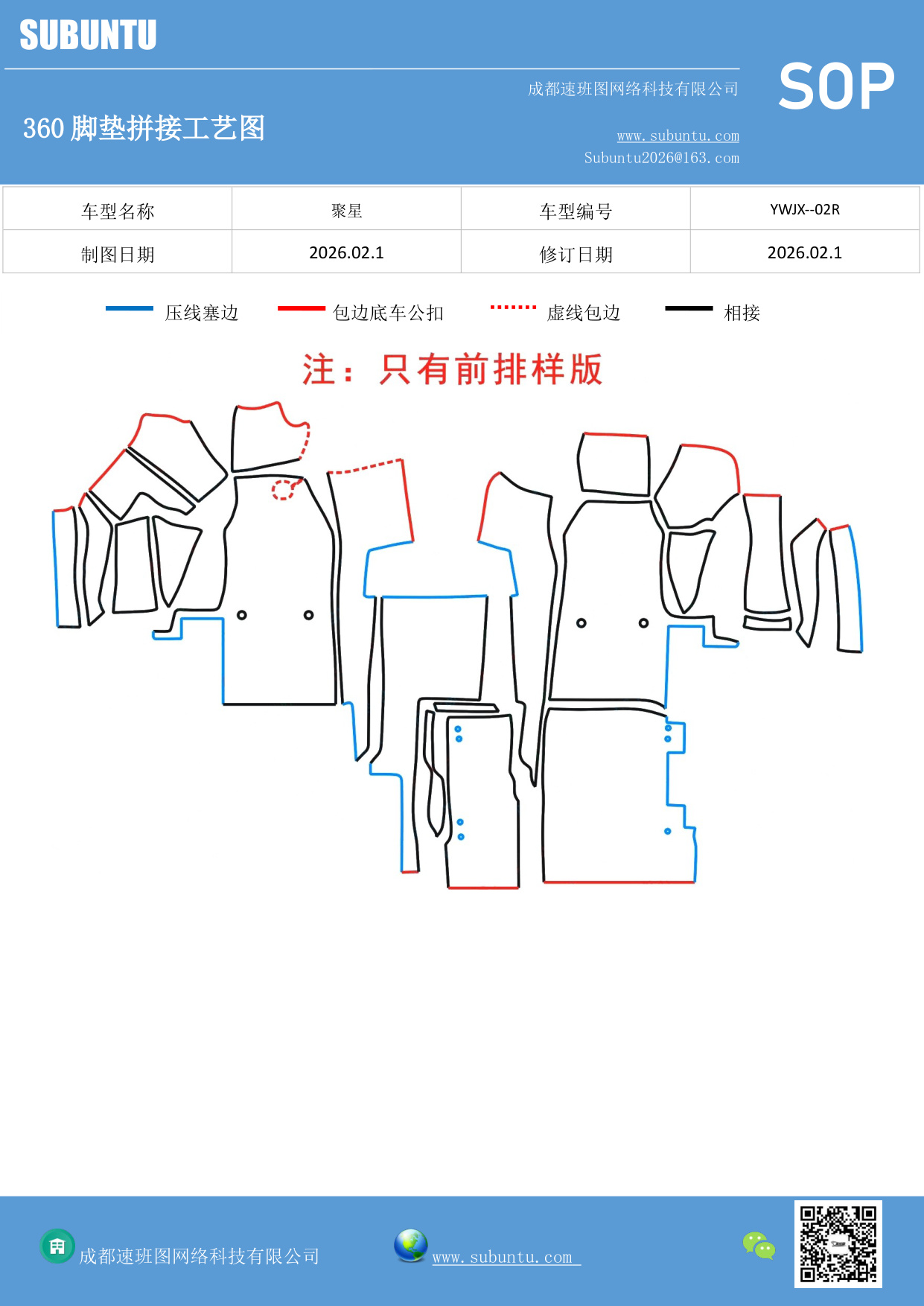 工艺图