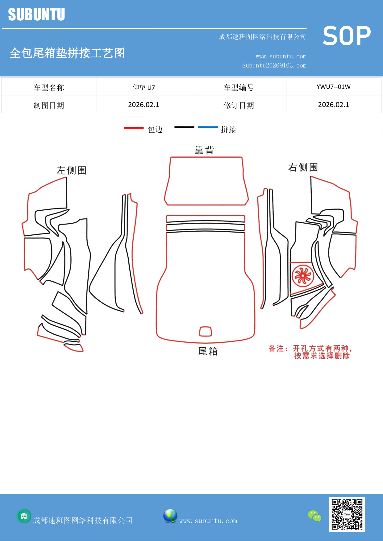 工艺图