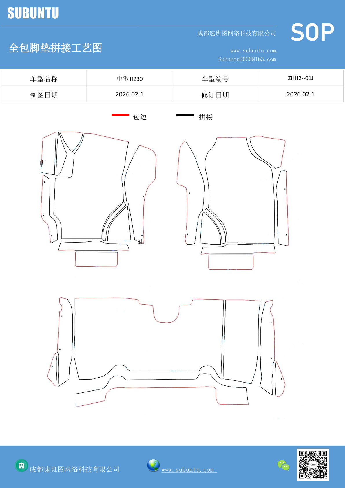 工艺图