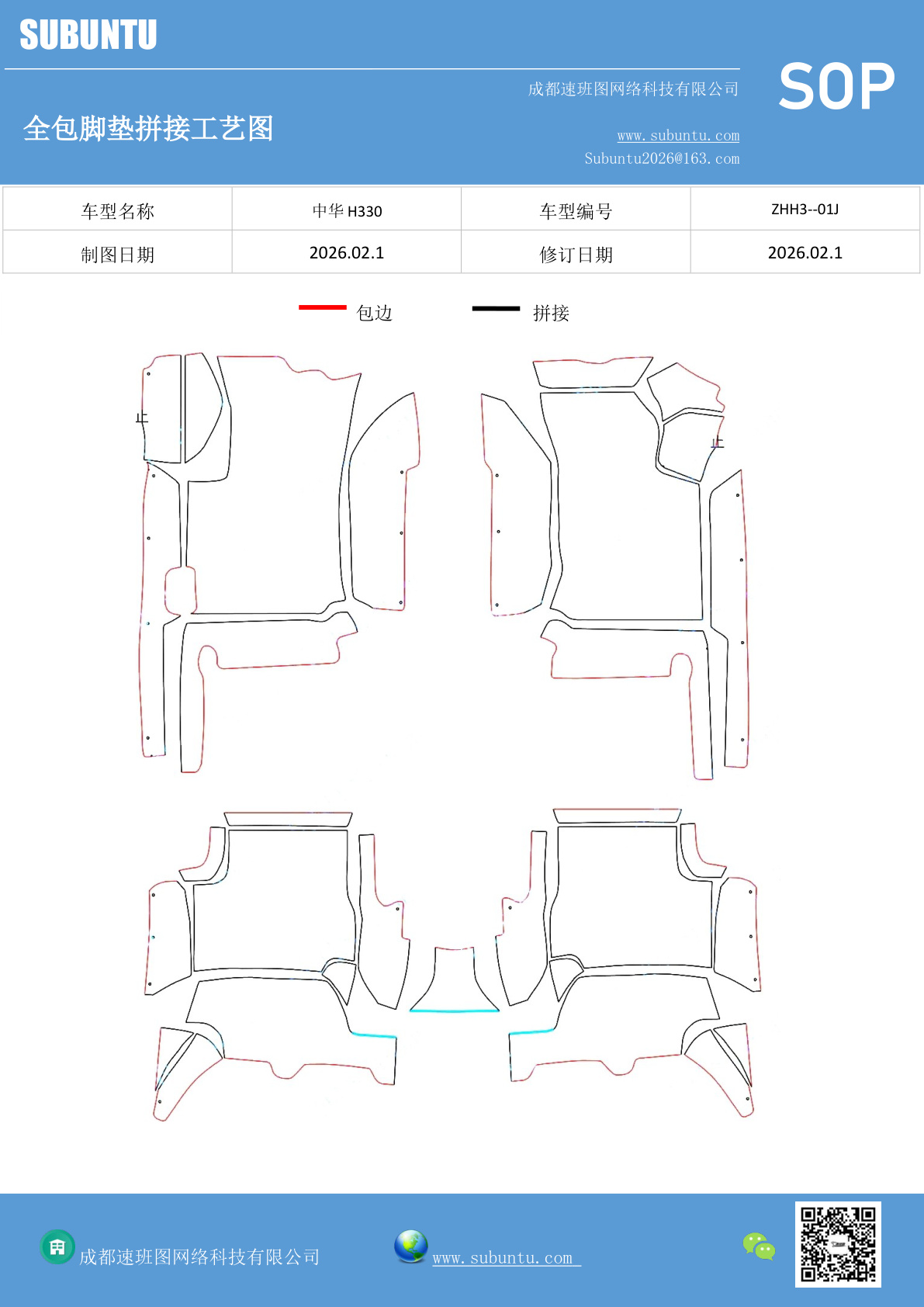 工艺图
