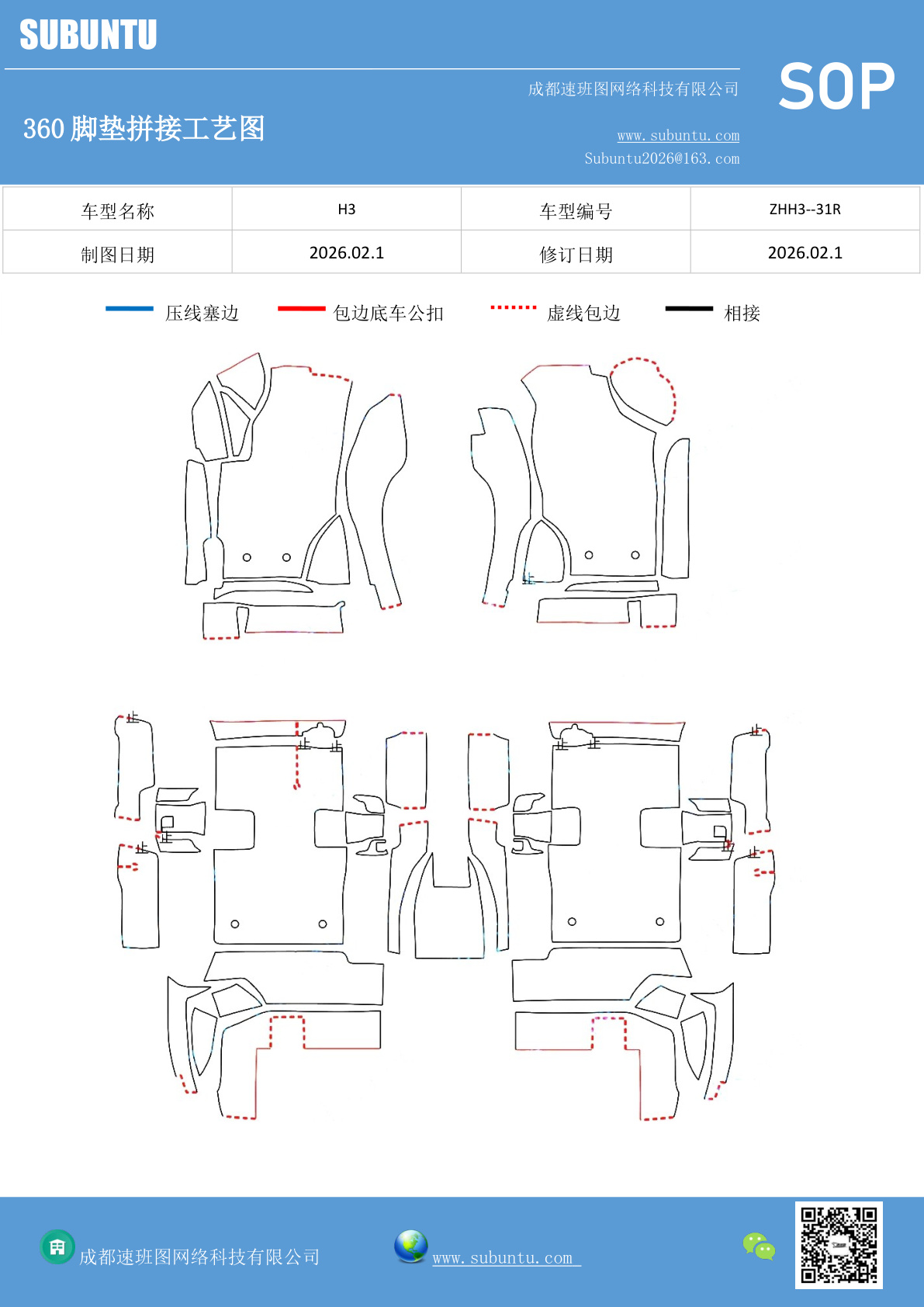 工艺图