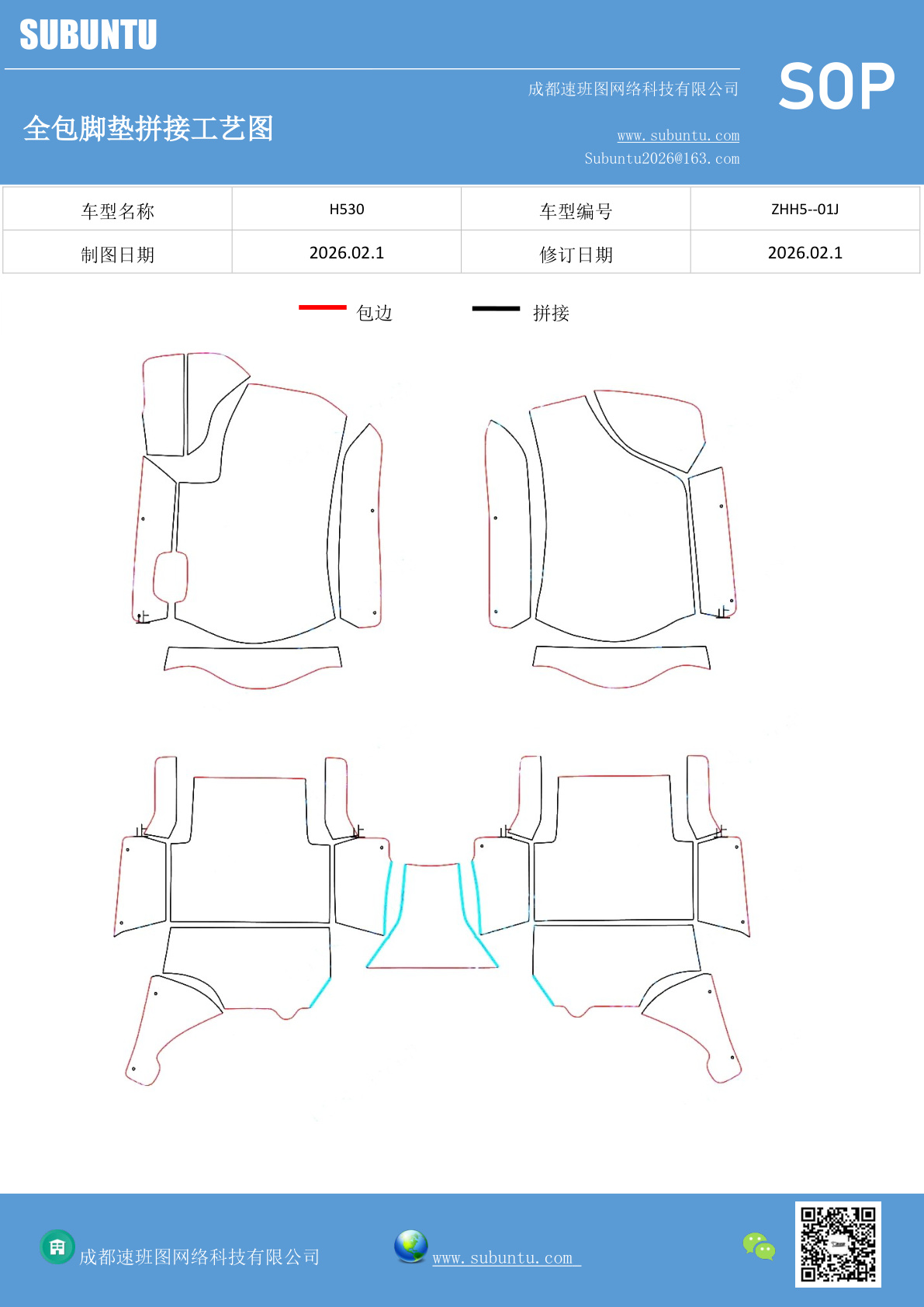 工艺图