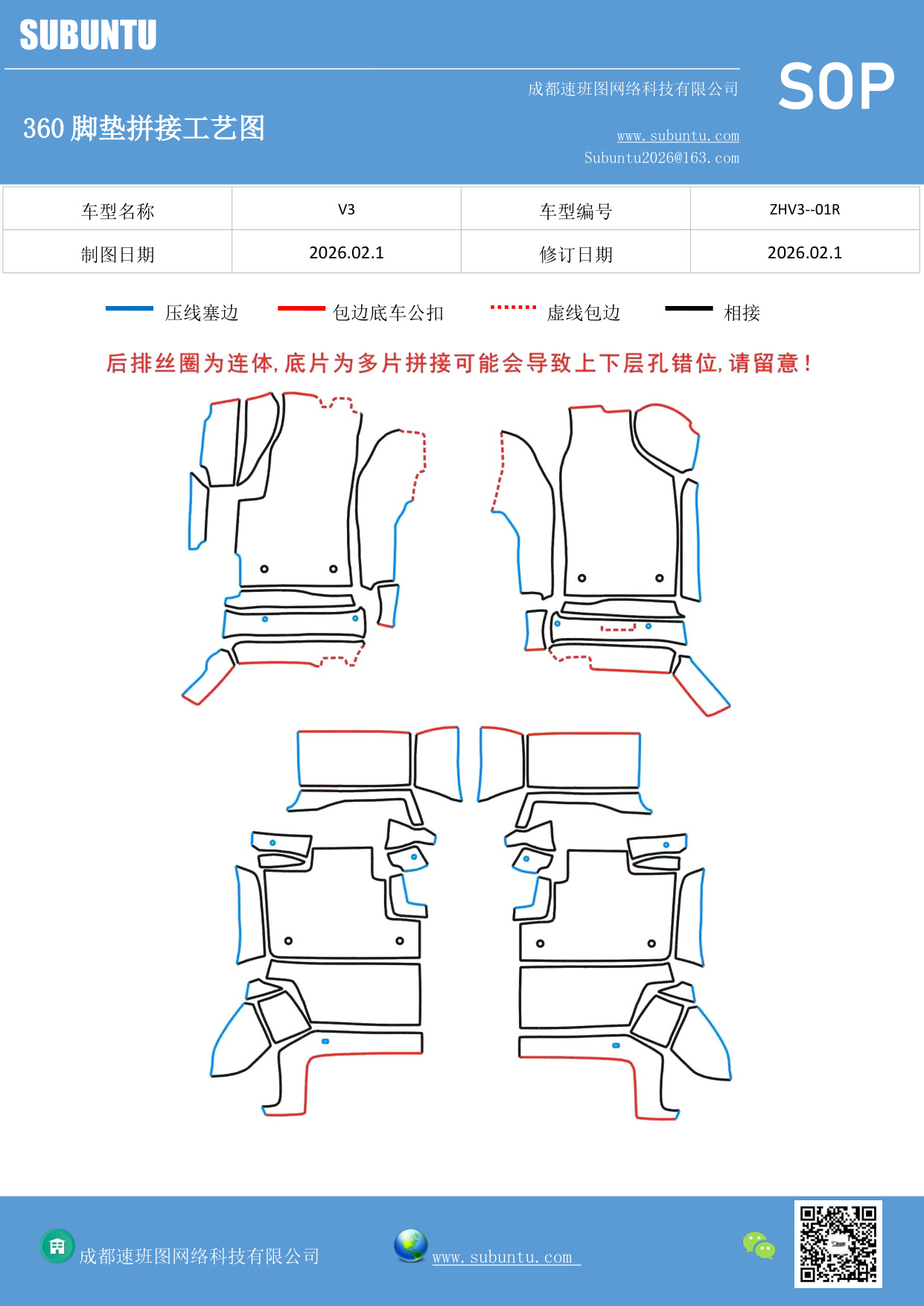 工艺图