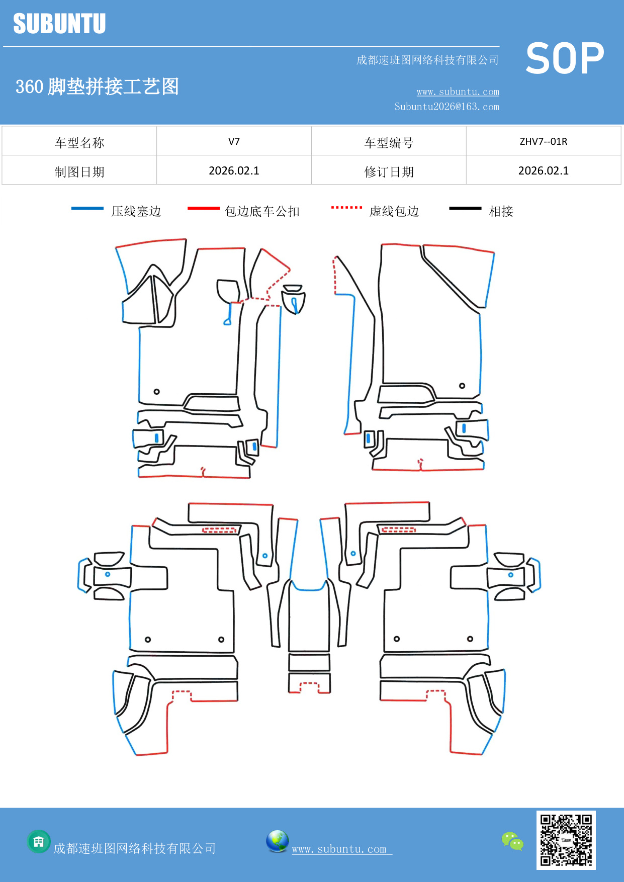 工艺图