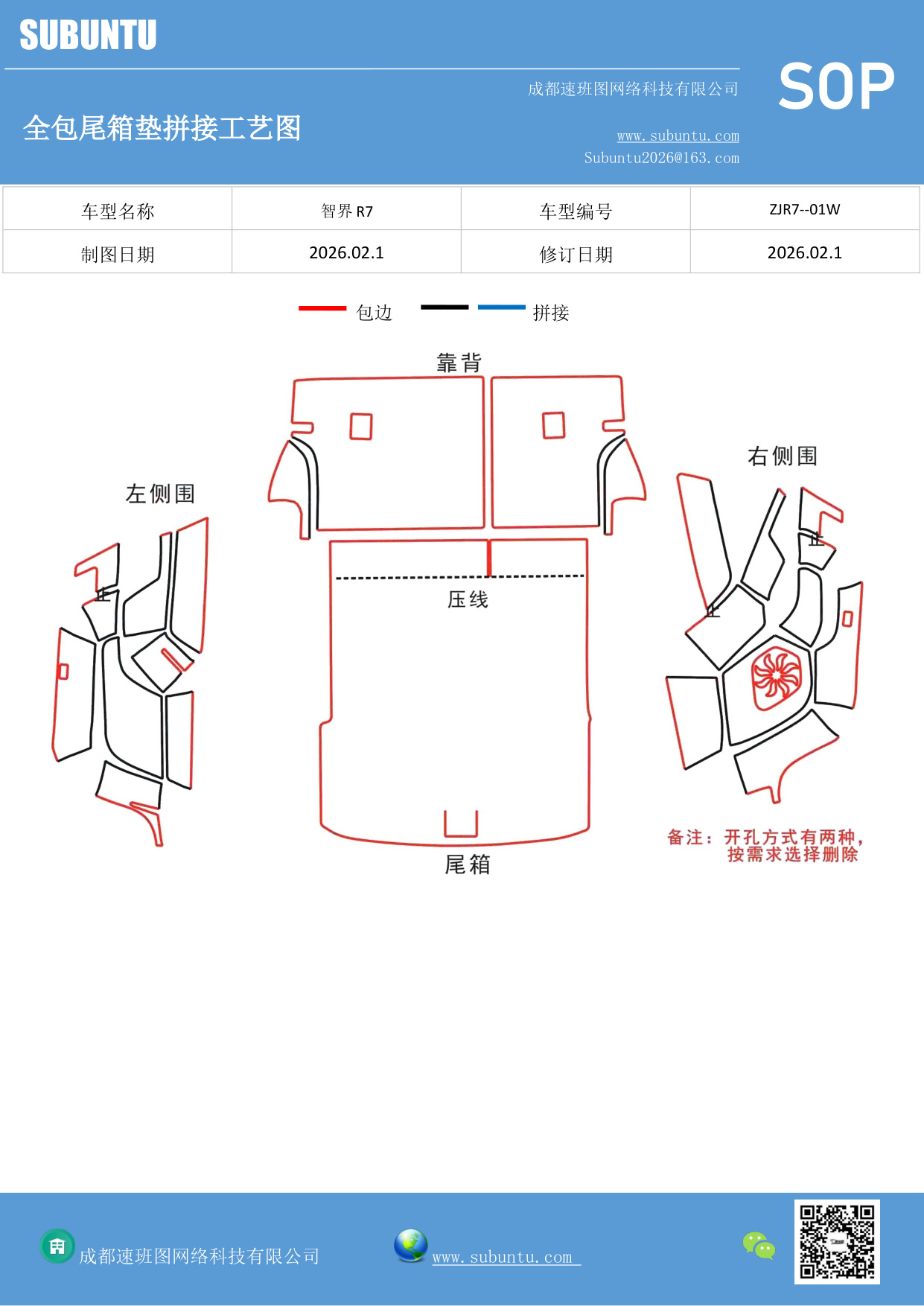 工艺图