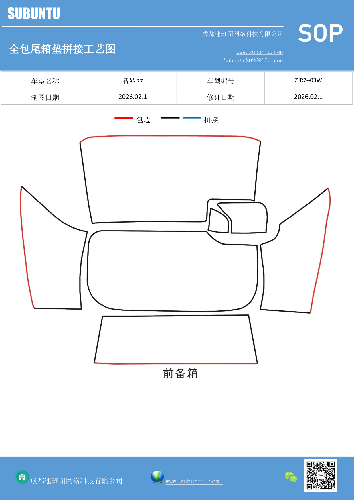 工艺图
