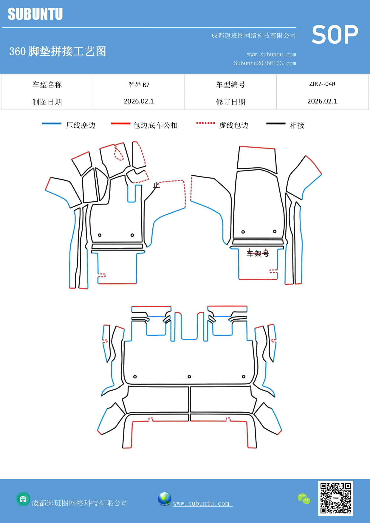 工艺图