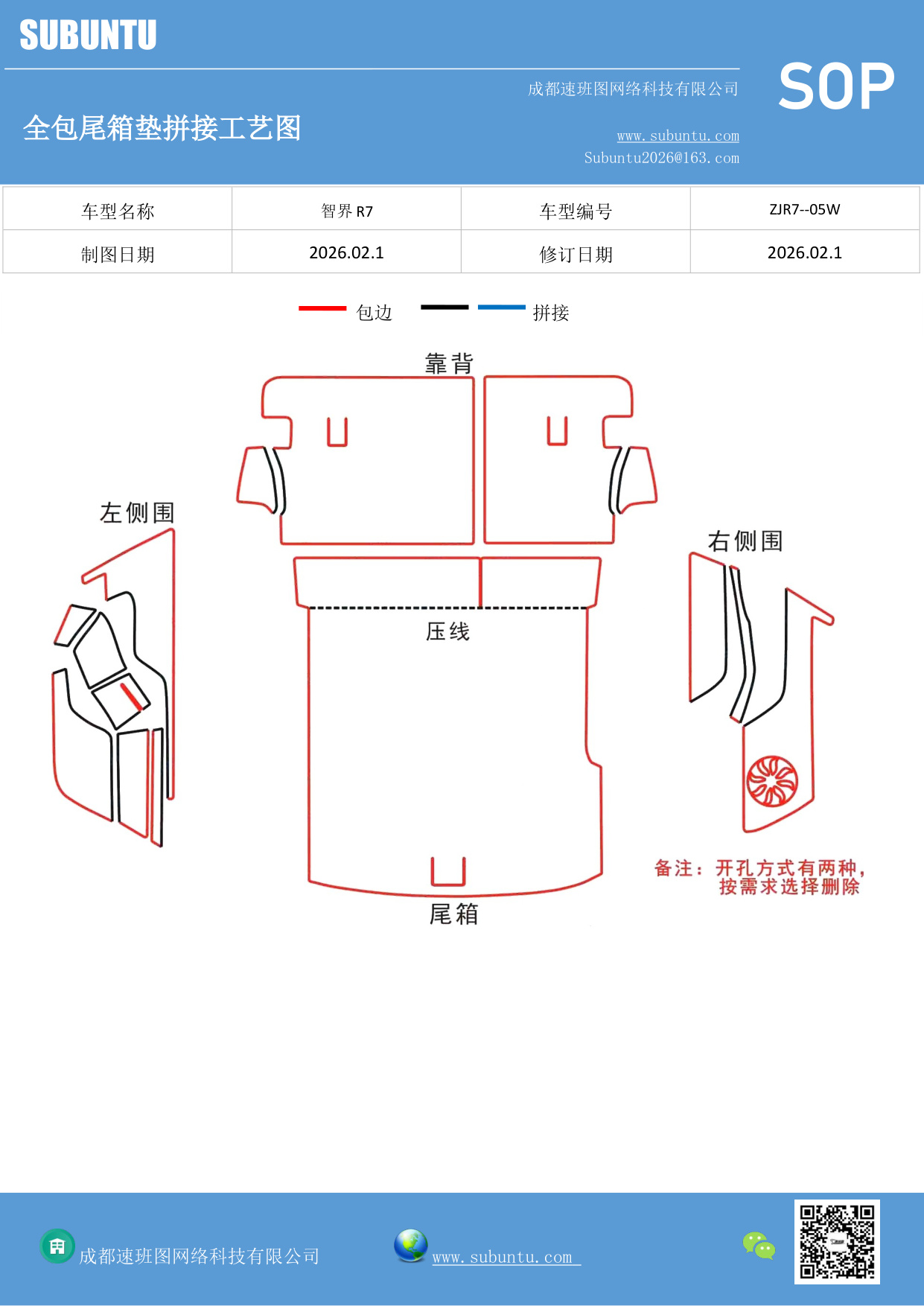 工艺图