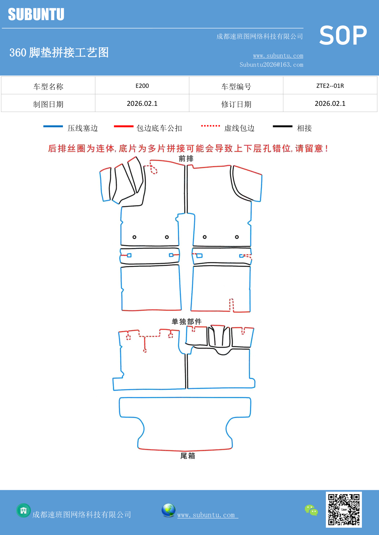 工艺图