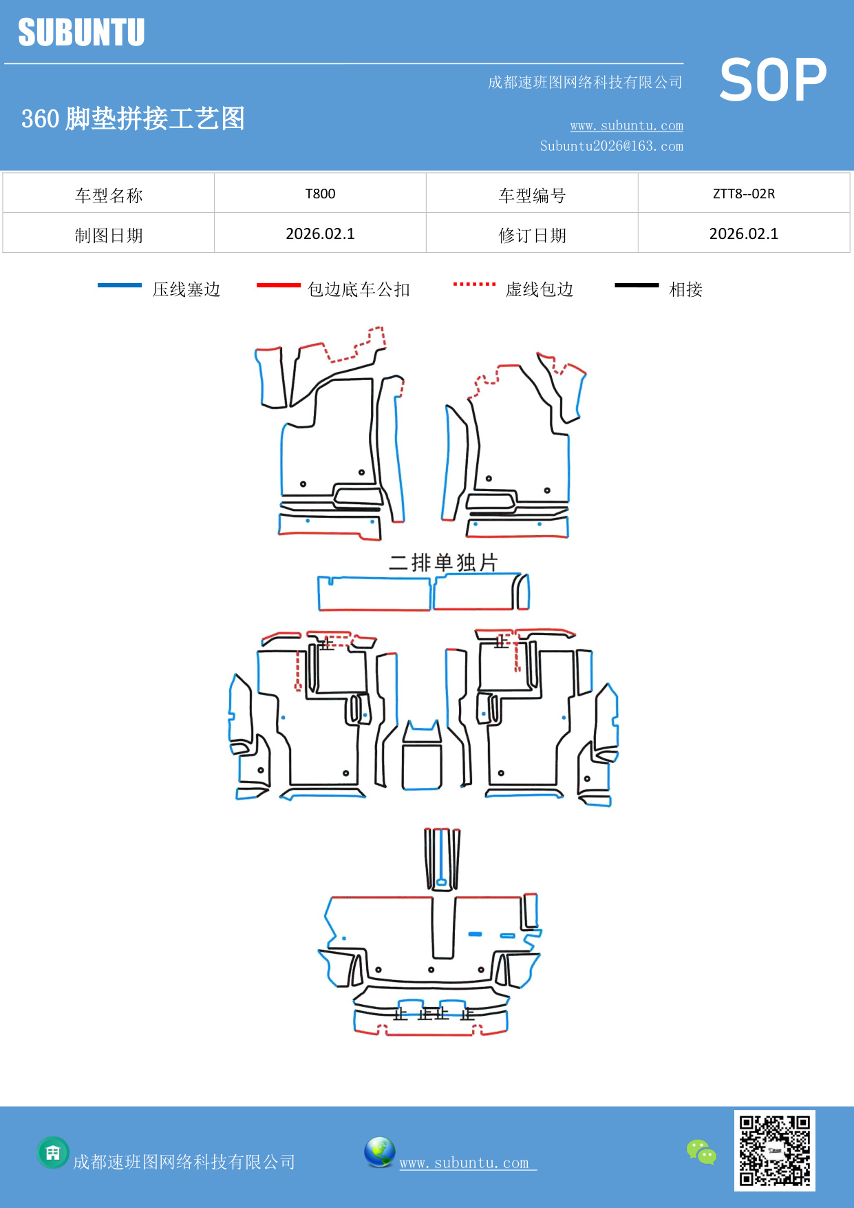 工艺图