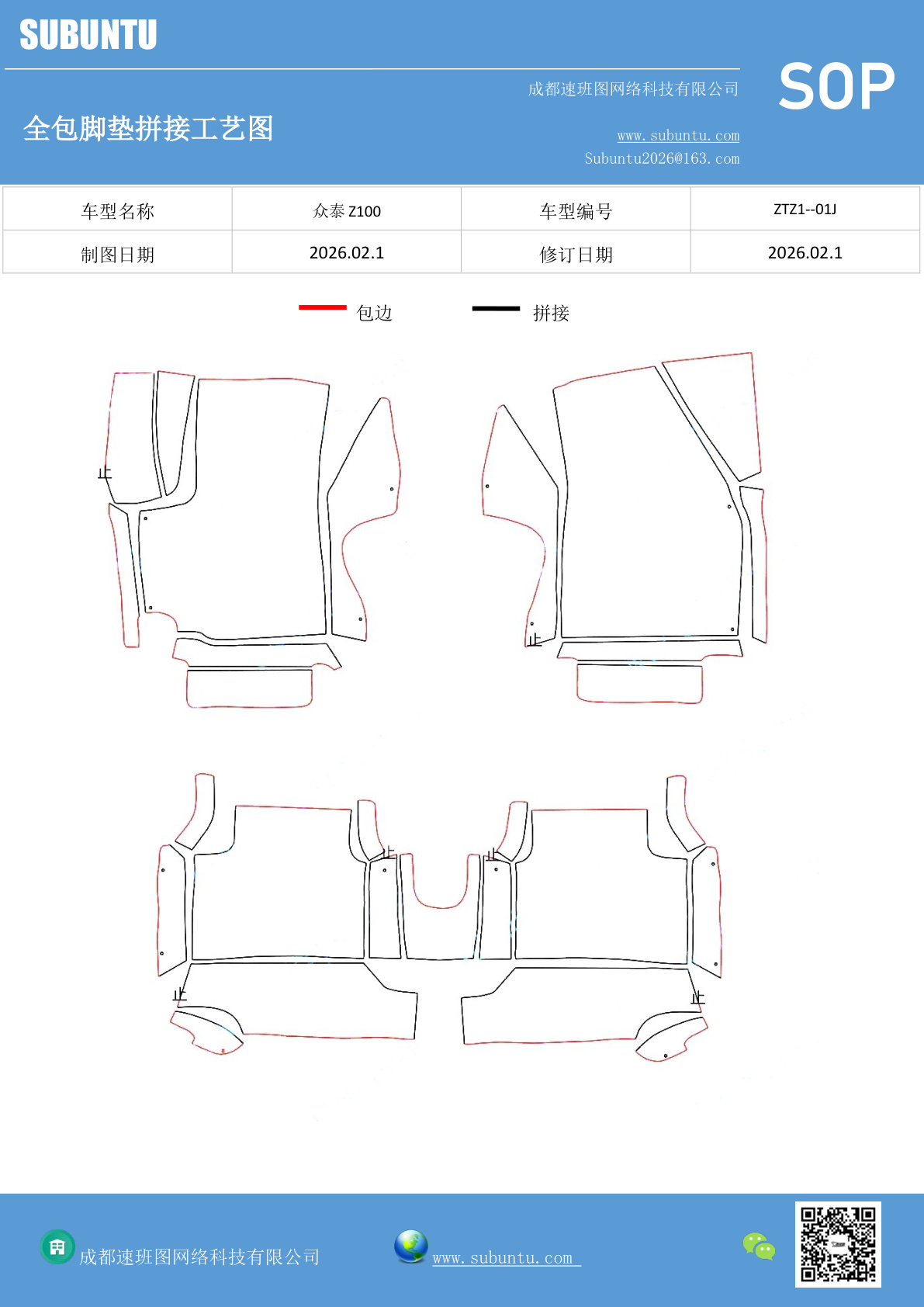 工艺图