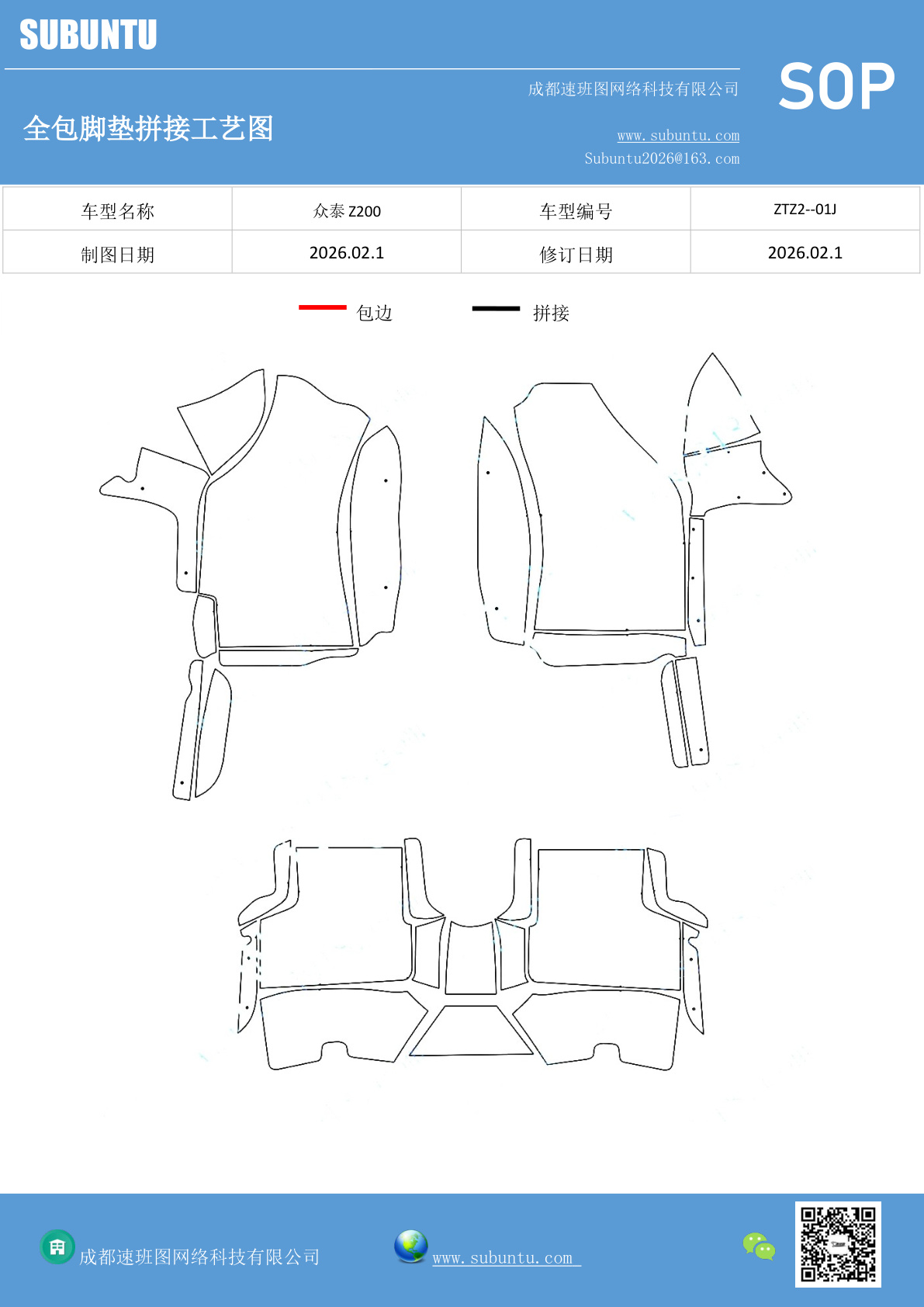 工艺图