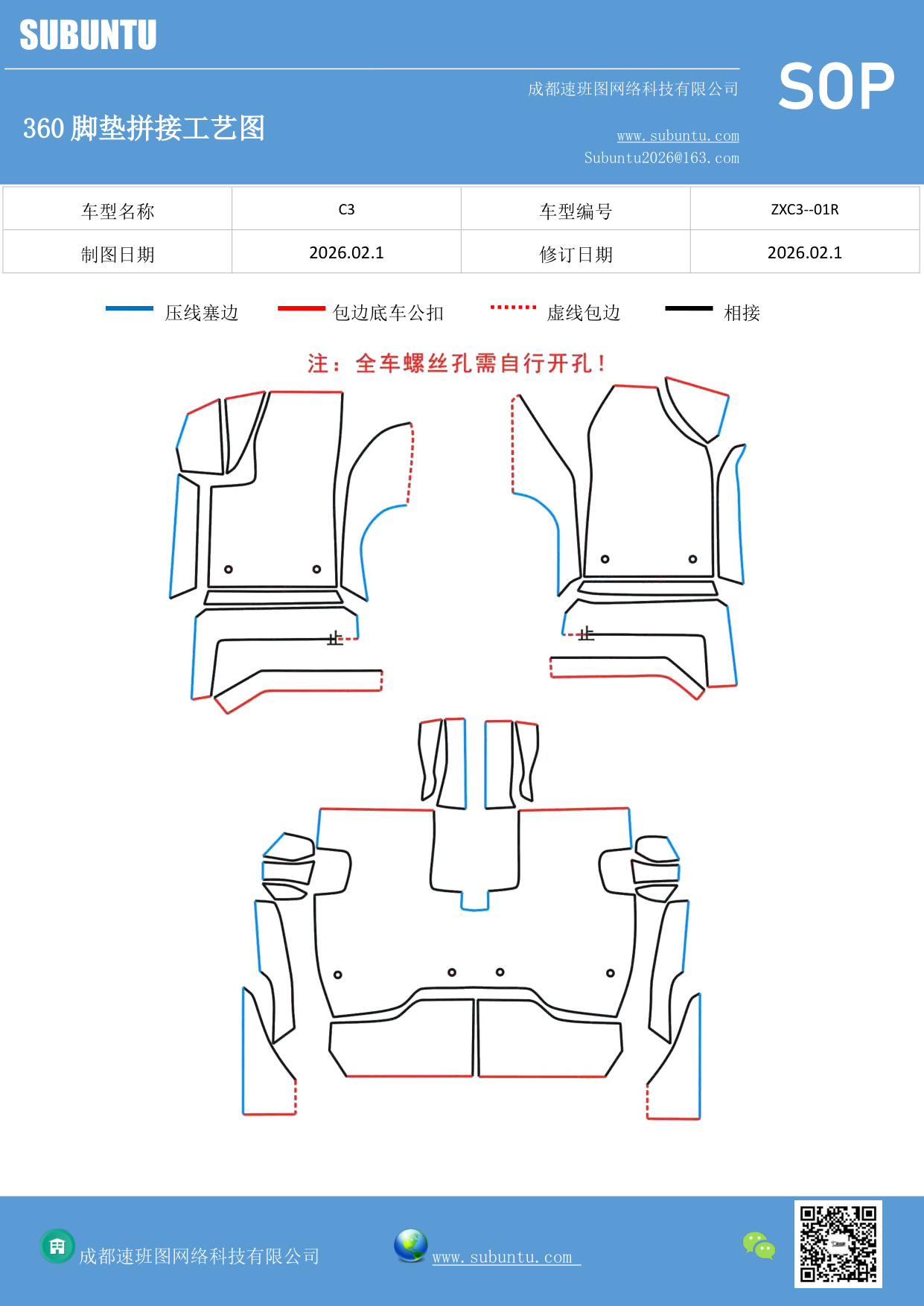 工艺图