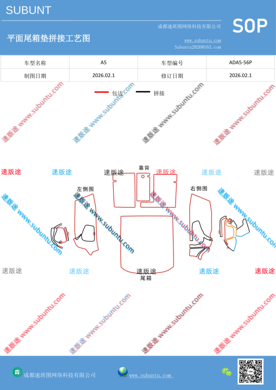 ADA5-56P-速版途
