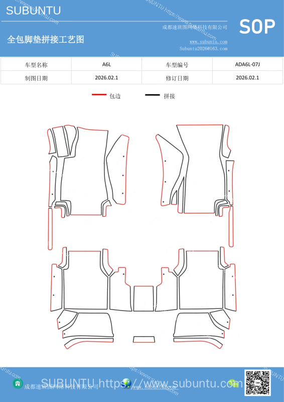 ADA6L-07J-速版途