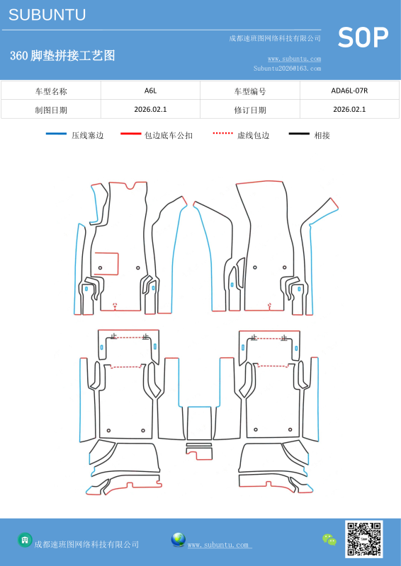ADA6L-07R-速版途