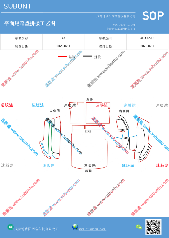ADA7-51P-速版途