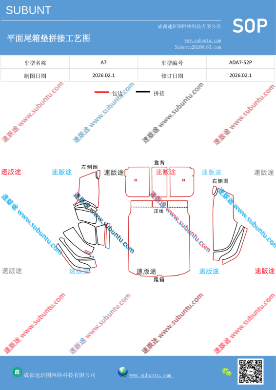ADA7-52P-速版途