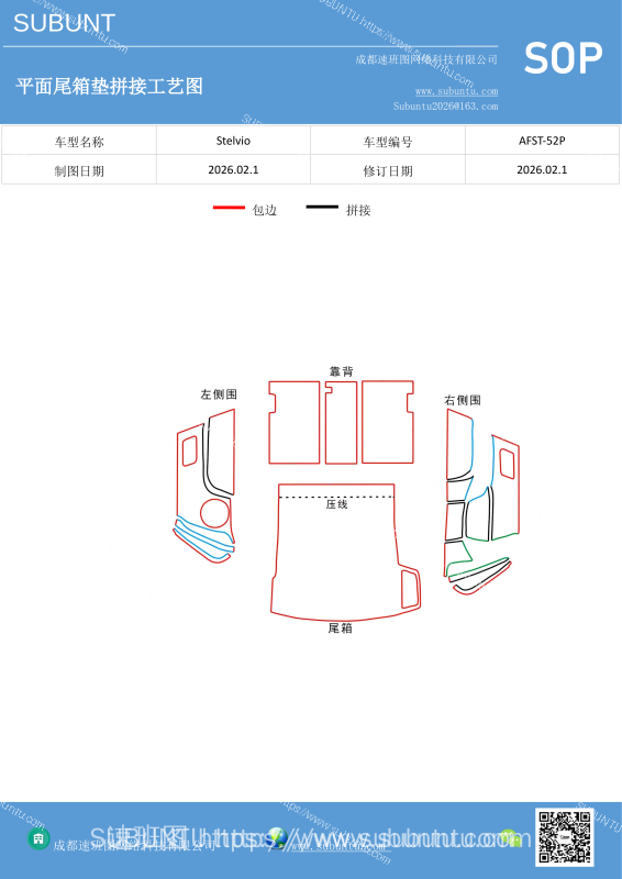AFST-52P-速班图