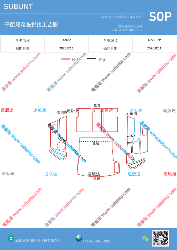 AFST-52P-速版途