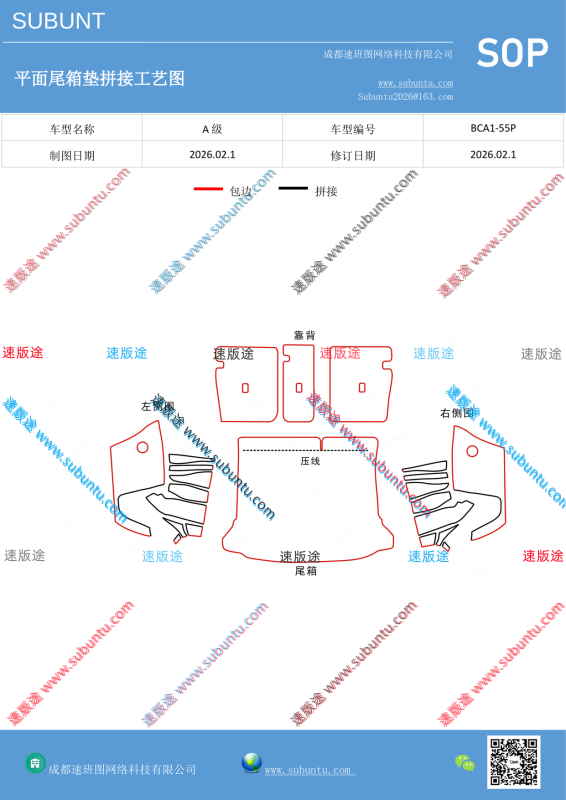 BCA1-55P-速版途