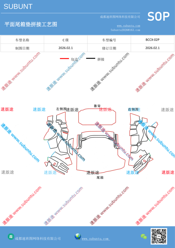 BCCX-02P-速版途