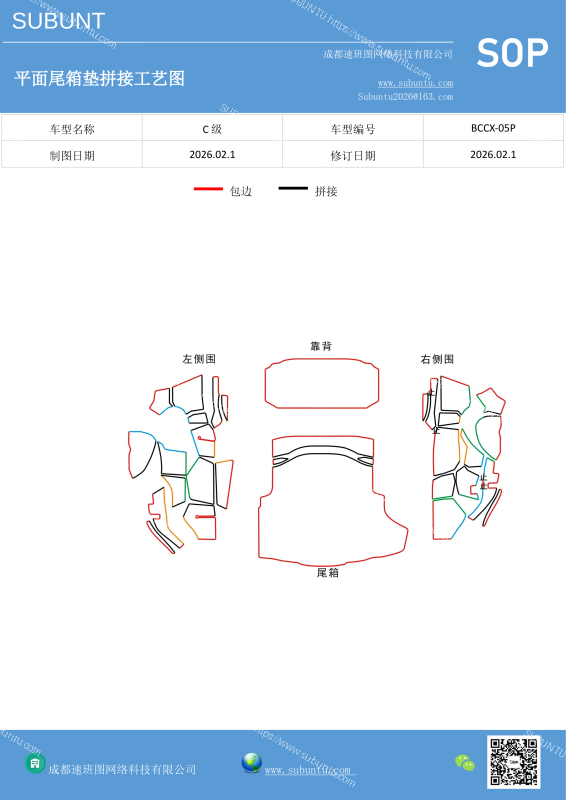 BCCX-05P-速班图