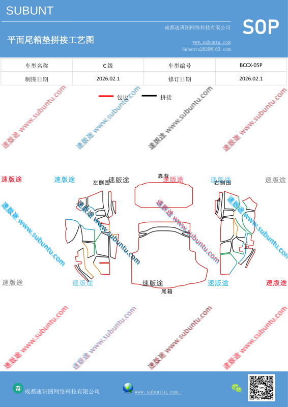 BCCX-05P-速版途