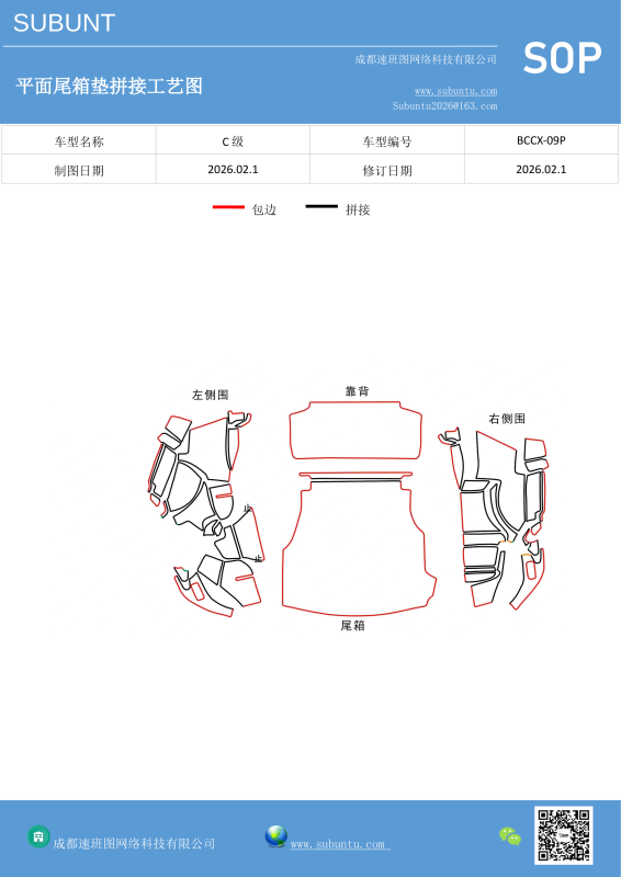 BCCX-09P-速班图