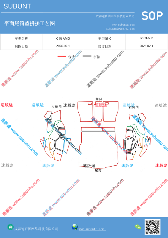 BCCX-65P-速版途