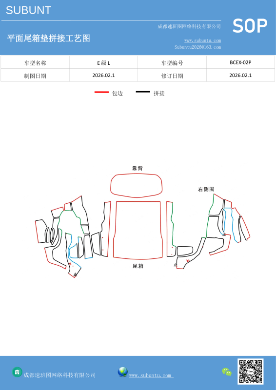 BCEX-02P-速班图
