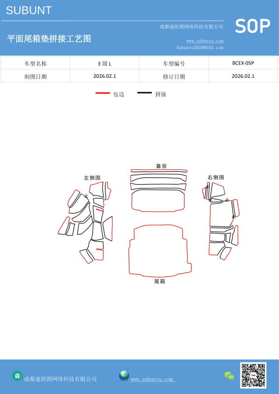 BCEX-05P-速班图