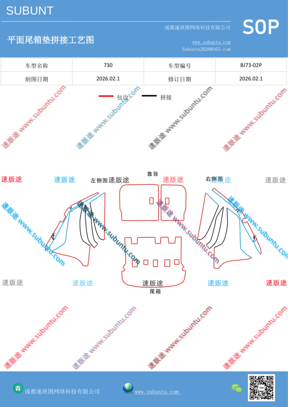 BJ73-02P-速版途