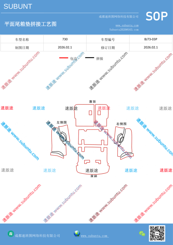 BJ73-03P-速版途